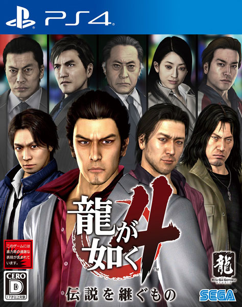 PS4 Yakuza 4