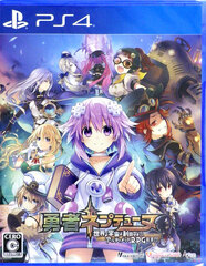 [Bonus] PS4 Brave Neptunia: Sekai Yo Uchuu Yo Katsumoku Seyo!! Ultimate RPG Sengen!!