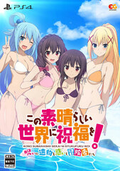 PS4 KonoSuba -Noroi no Ibutsu to Madoishi Boukenshatachi- Completely Limited Production Edition