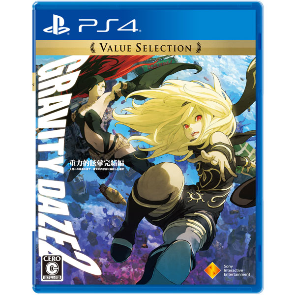 PS4 Gravity Rush 2 Value Selection