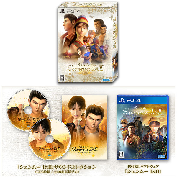 PS4 Shenmue I & II Limited Edition