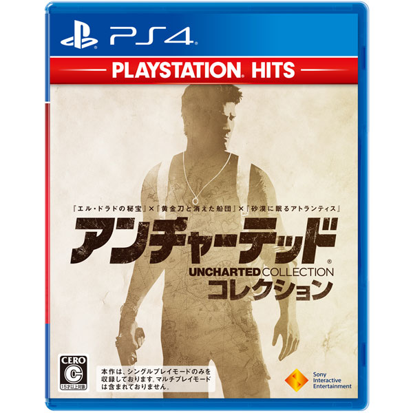 PS4 Uncharted Collection PlayStation Hits