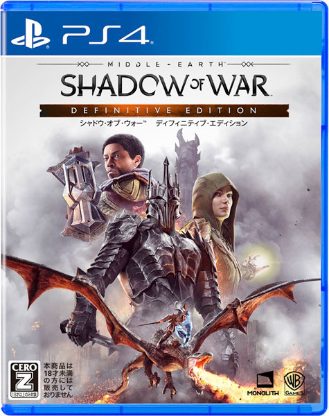 PS4 Shadow of War Definitive Edition