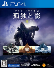 [Bonus] PS4 Destiny 2 Forsaken Legendary Collection