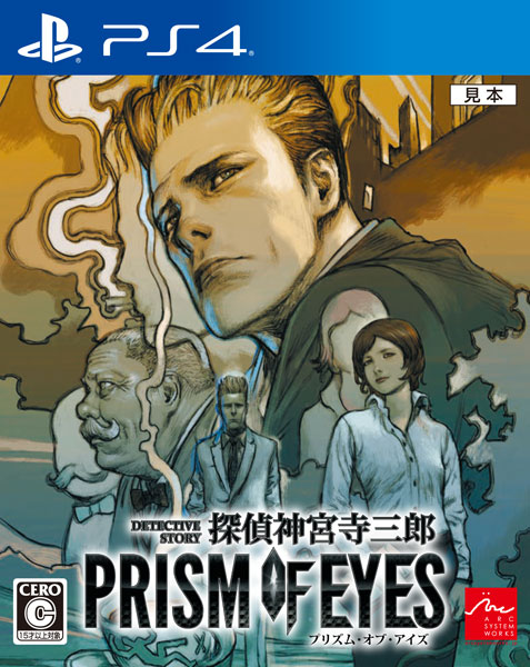 PS4 Jake Hunter PRISM OF EYES