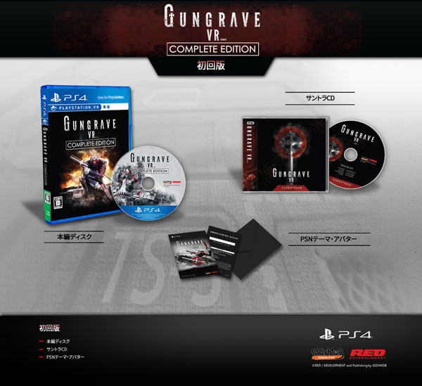 [Bonus] PS4 GUNGRAVE VR COMPLETE EDITION