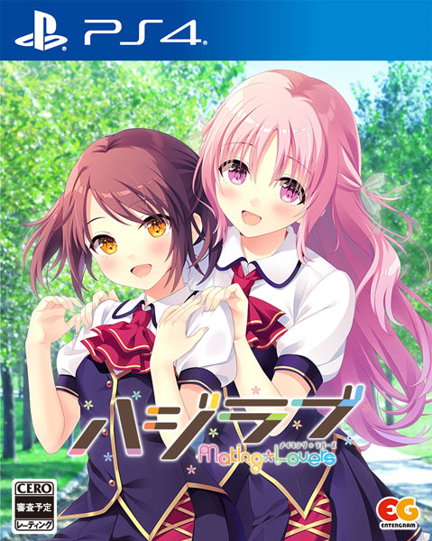 PS4 Hajirabu -Making*Lovers-