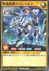 Ultimate Flag Beast Avan Wolf - Common
