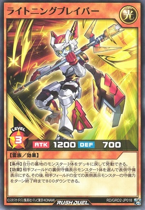 Lightning Braver - Common