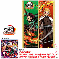 [AmiAmi Exclusive Bonus] [Bonus] PS5 Demon Slayer: Kimetsu no Yaiba - the Hinokami Chronicles