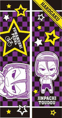 Yowamushi Pedal - Slim Pencil Case: Jinpachi Toudou