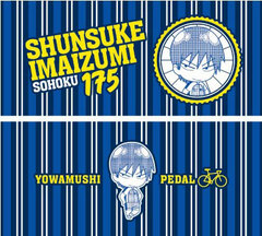 Yowamushi Pedal - Denim Pencil Case: Shunsuke Imaizumi