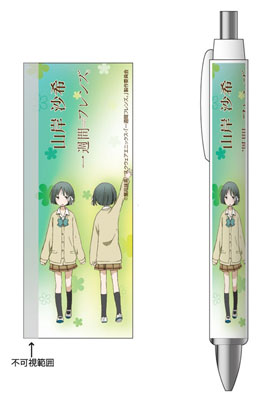 Isshuukan Friends - Ballpoint Pen: Saki Yamagishi