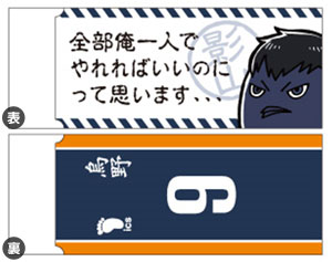 Haikyuu!! - Eraser: Tobio Kageyama