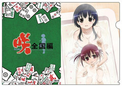 Saki Zenkoku Hen - Clear File B