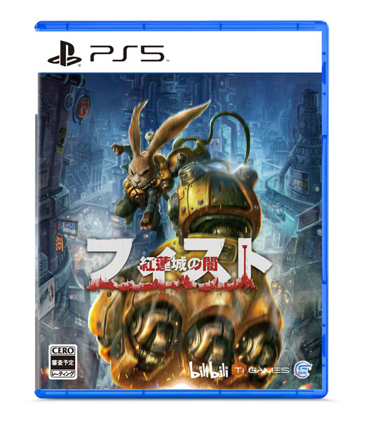 [Bonus] PS5 Fist Gurenjo no Yami
