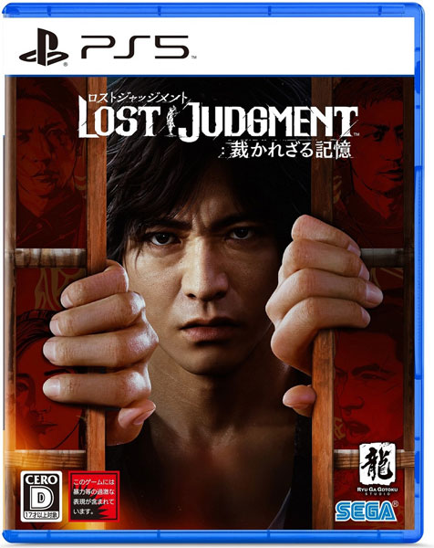 PS5 LOST JUDGMENT: Sabakarezaru Kioku