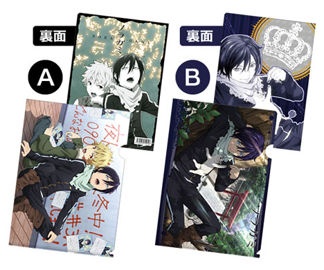 Noragami - Clear File A/B Set