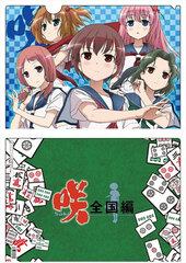 Saki Zenkoku Hen - Clear File A