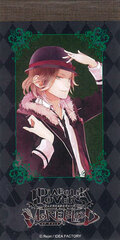 Diabolik Lovers More, Blood - Perforated Memo Pad: Laito Sakamaki