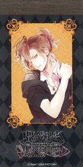 Diabolik Lovers More, Blood - Perforated Memo Pad: Yuma Mukami