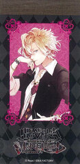 Diabolik Lovers More, Blood - Perforated Memo Pad: Kou Mukami