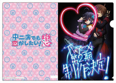 Chuunibyou demo Koi ga Shitai! REN - Clear File D