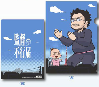 Kantoku Fuyuki Todoki - Clear File