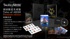[Bonus] PS5 Tales of ARISE Premium edition