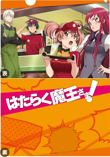 Hataraku Maou-sama! - Clear File A: MgRonald