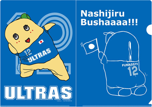 Funassyi x Ultras - Clear File B