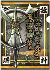 Sengoku BASARA 4 - A4 Clear File: Mori