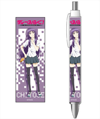 D-Frag! - Ballpoint Pen: Karasuyama