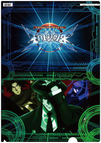BlazBlue - Clear File H