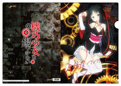 Unbreakable Machine-Doll - Clear File A
