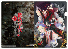 Unbreakable Machine-Doll - Clear File B