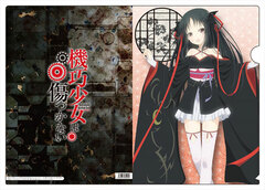 Unbreakable Machine-Doll - Clear File: Yaya
