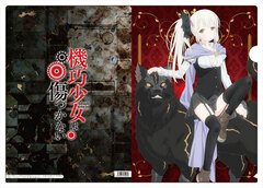 Unbreakable Machine-Doll - Clear File: Frey