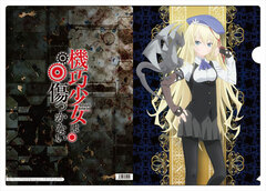 Unbreakable Machine-Doll - Clear File: Charlotte Belew