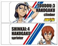 Yowamushi Pedal - Erasers: Toudou & Shinkai