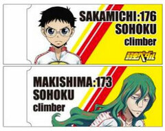 Yowamushi Pedal - Erasers: Sakamichi & Makishima