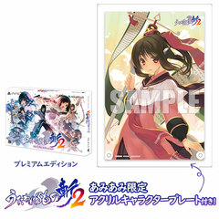 [AmiAmi Exclusive Bonus] PS5 Utawarerumono Zan 2 Premium Edition