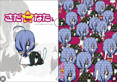 Sada Konata - Clear File (from 