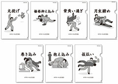 Salaryman JUDO Clear File 7 Types Set
