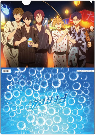 Free! - Clear File C