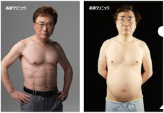 Takasu Clinic - Before After Clear File