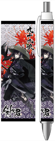 Ken ga Kimi - Ballpoint Pen: Tsuzuramaru