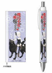 Unbreakable Machine-Doll - Ballpoint Pen: Frey