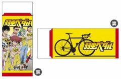 Yowamushi Pedal - Eraser: Road Race