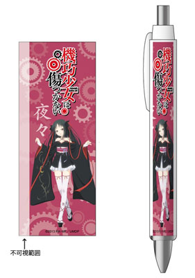 Unbreakable Machine-Doll - Ballpoint Pen: Yaya